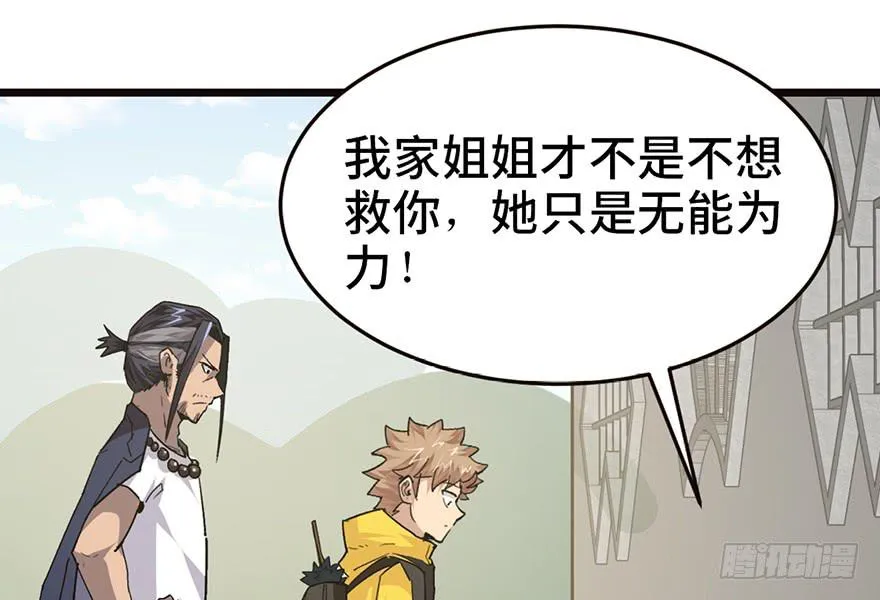 第二十话 第169页