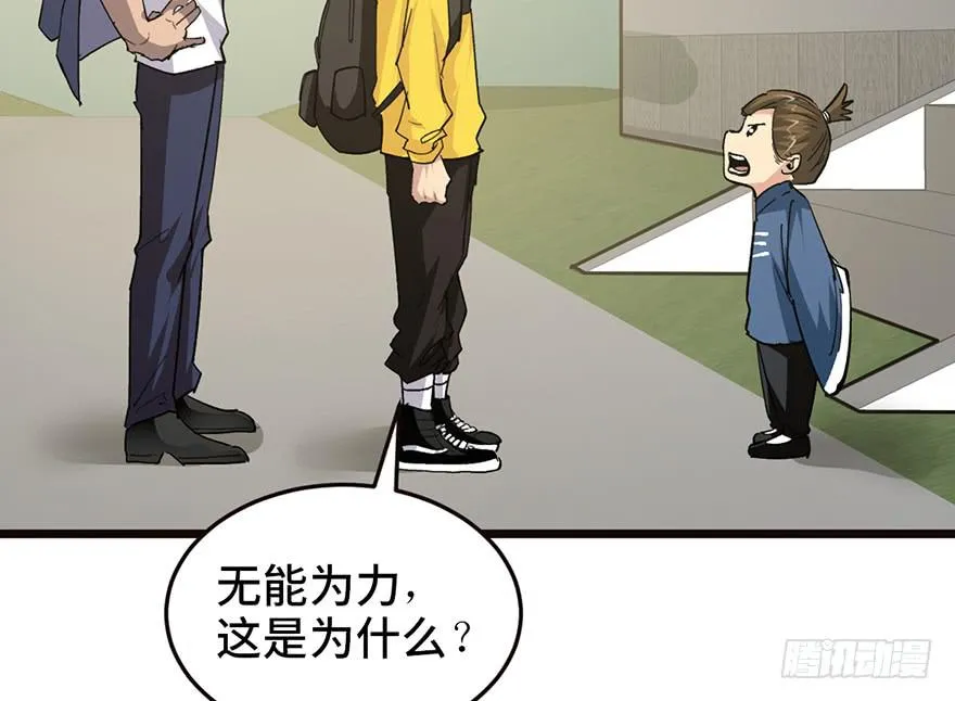 第二十话 第170页