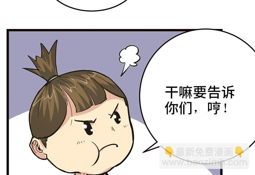 第二十话 第171页