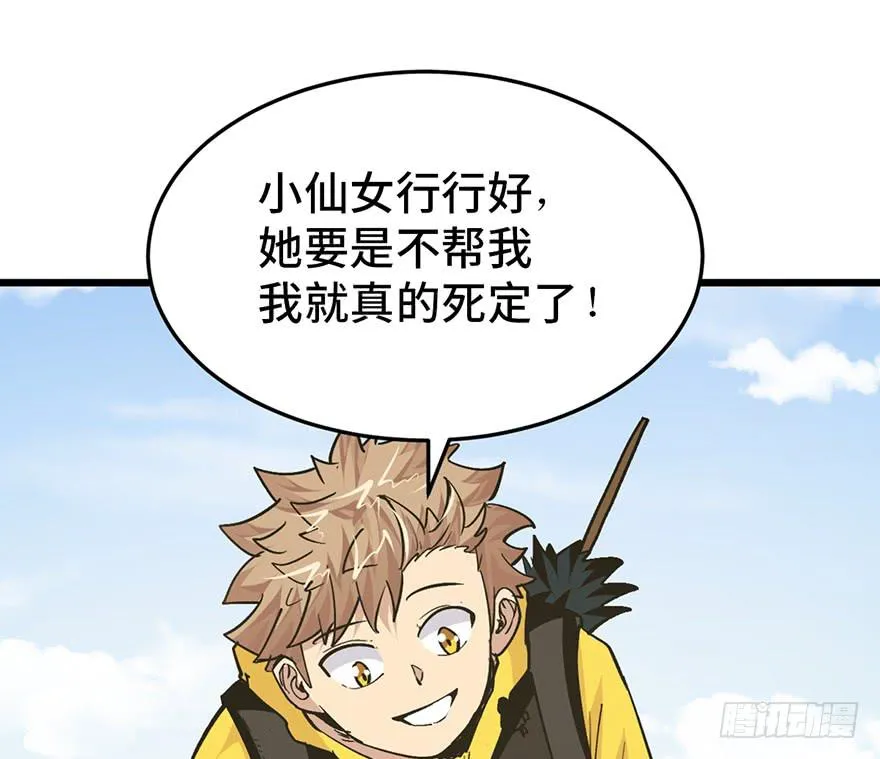 第二十话 第173页