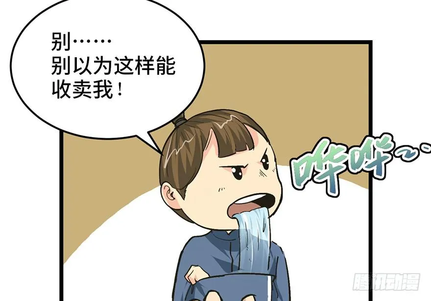 第二十话 第175页