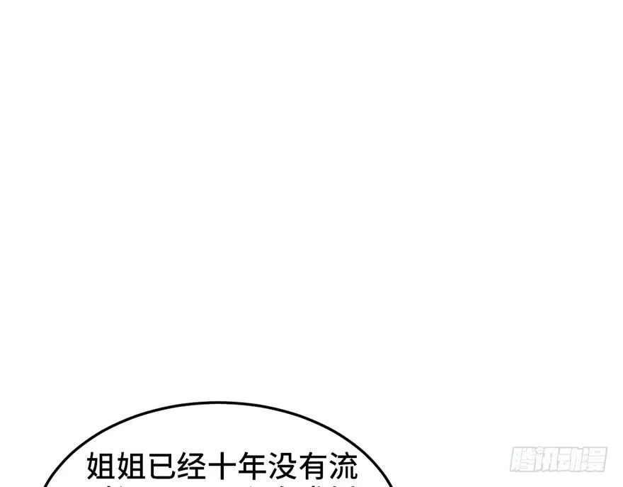 第二十话 第178页