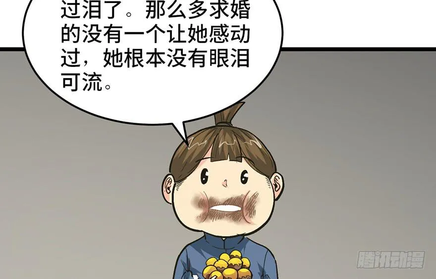 第二十话 第179页