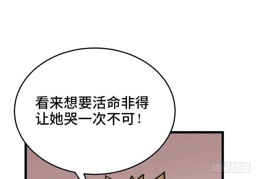 第二十话 第181页