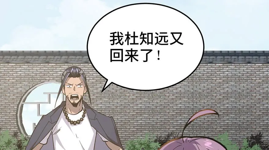 第二十一话 第8页