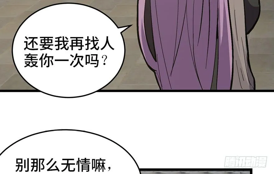 第二十一话 第10页