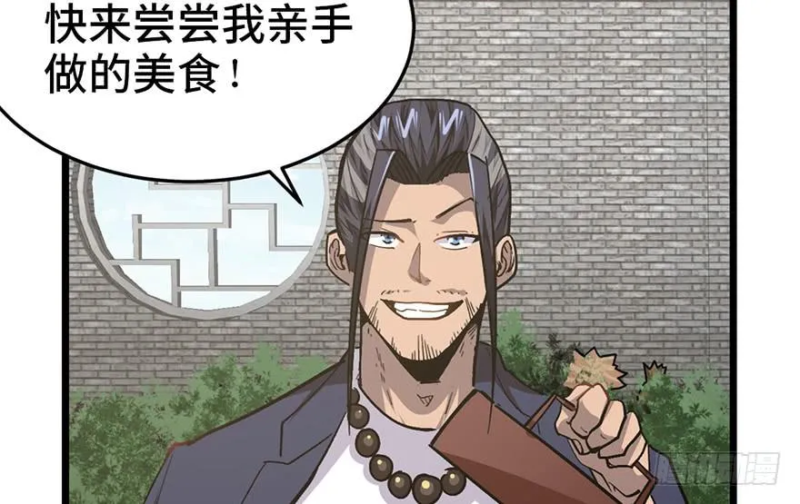 第二十一话 第11页