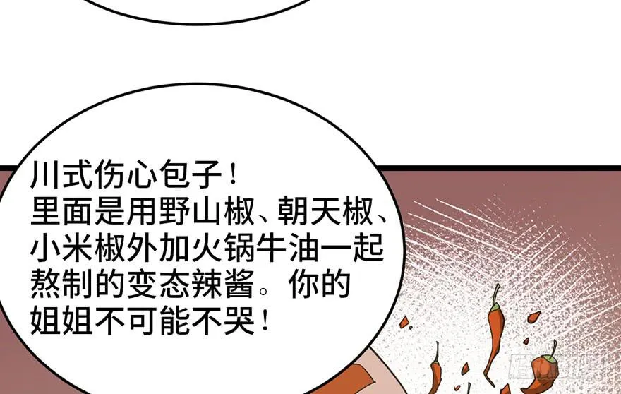 第二十一话 第14页