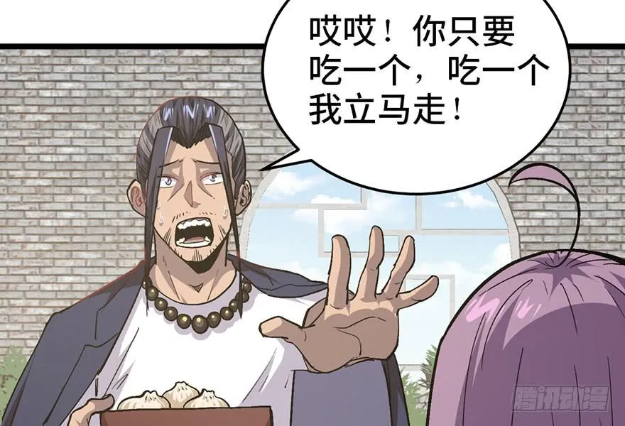 第二十一话 第21页
