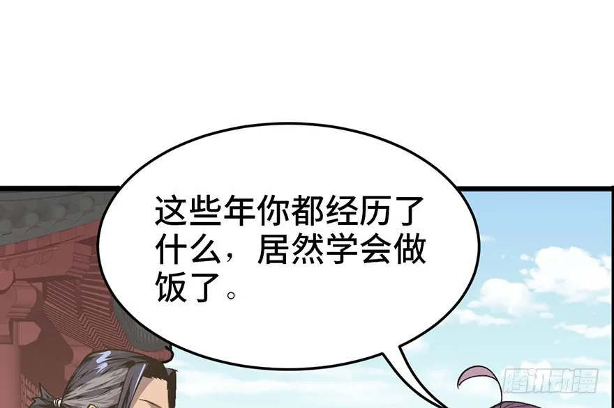 第二十一话 第24页