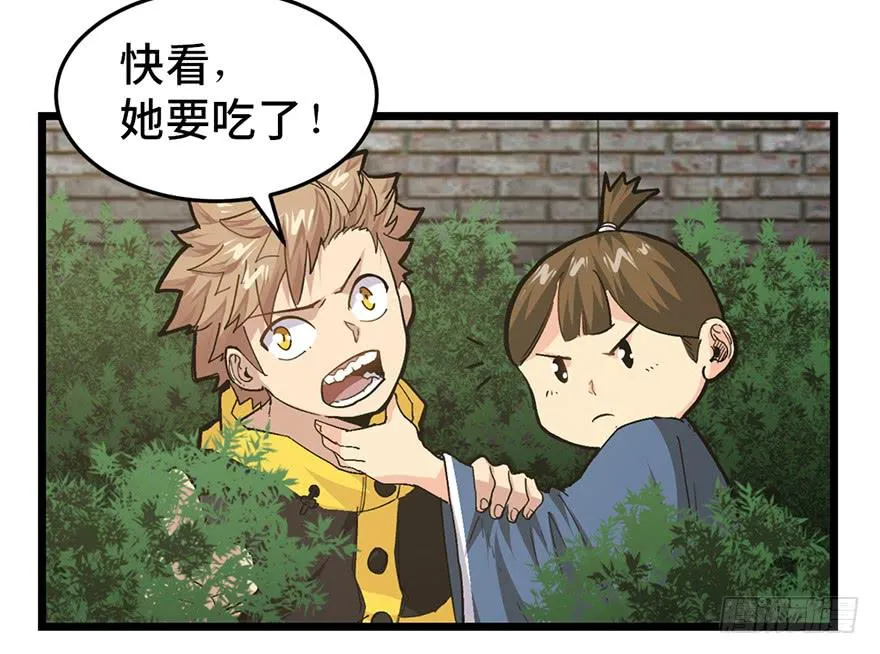 第二十一话 第28页