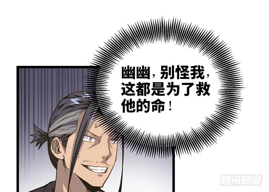 第二十一话 第29页