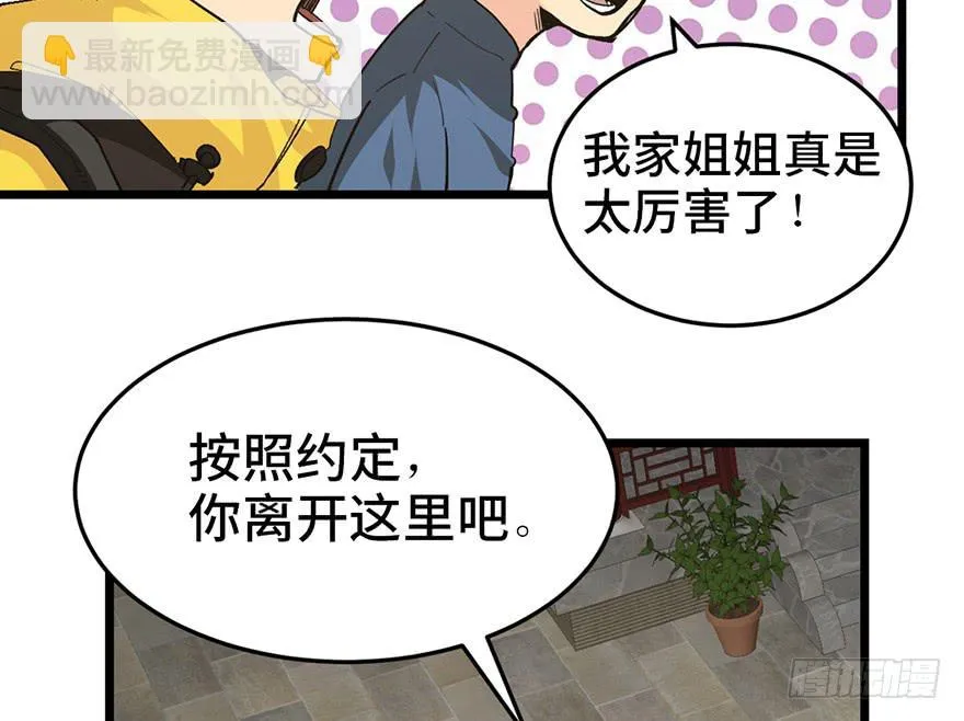 第二十一话 第35页