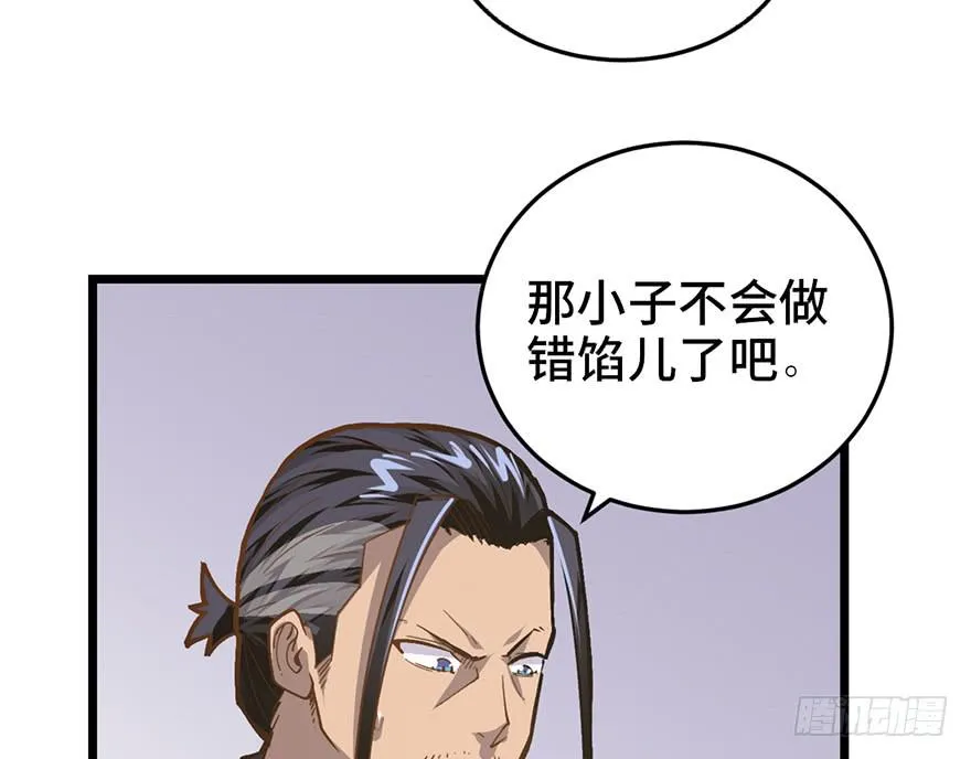 第二十一话 第37页