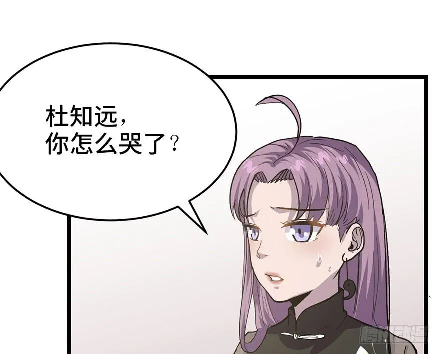 第二十一话 第43页