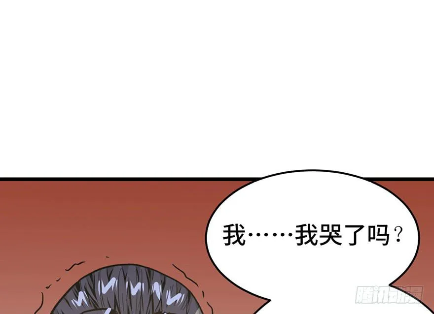 第二十一话 第45页