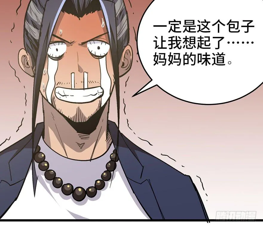 第二十一话 第46页