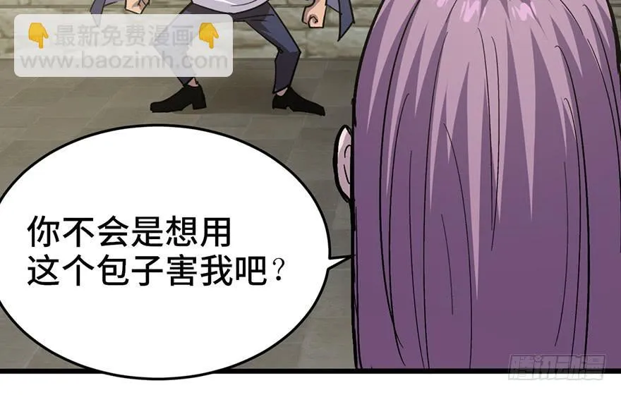 第二十一话 第48页