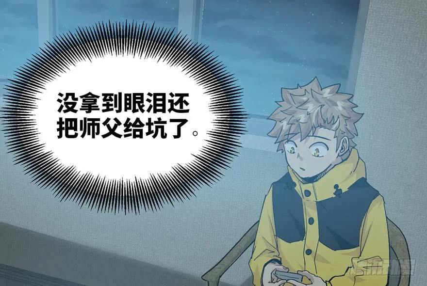 第二十一话 第58页
