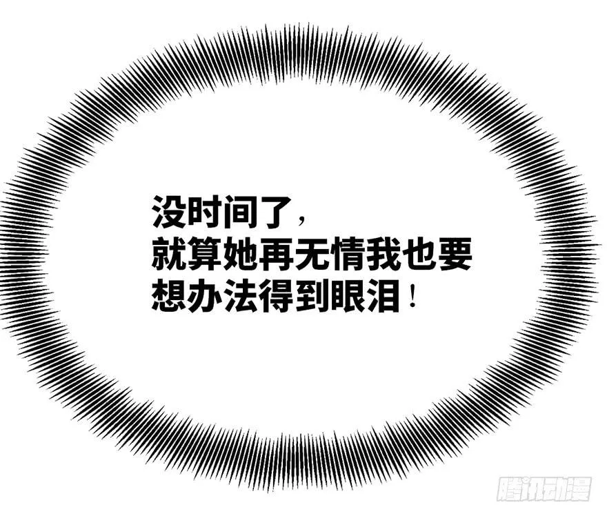 第二十一话 第62页