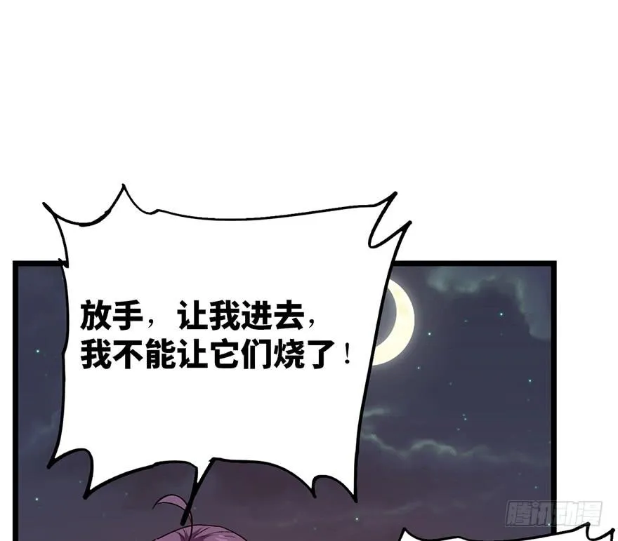 第二十一话 第69页
