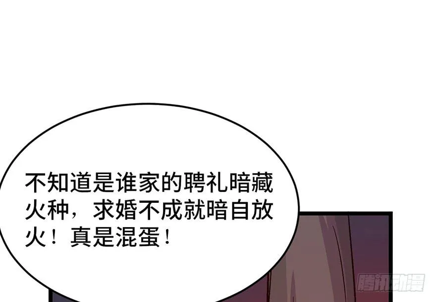 第二十一话 第73页