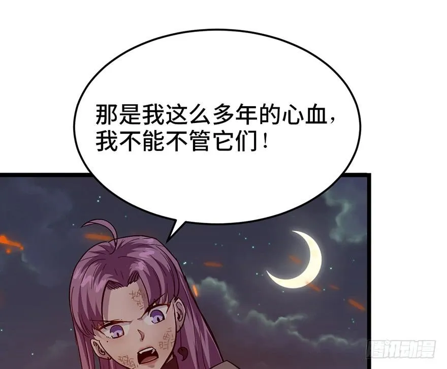 第二十一话 第75页