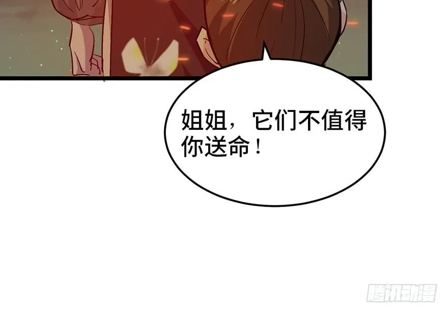 第二十一话 第77页