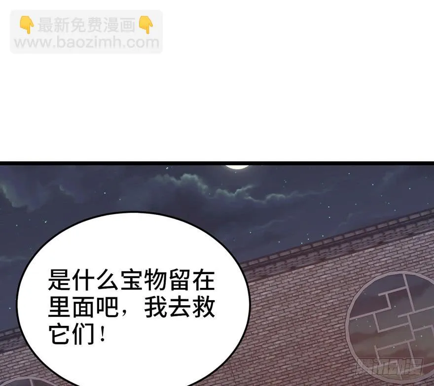 第二十一话 第79页