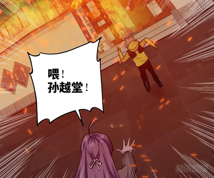 第二十一话 第87页