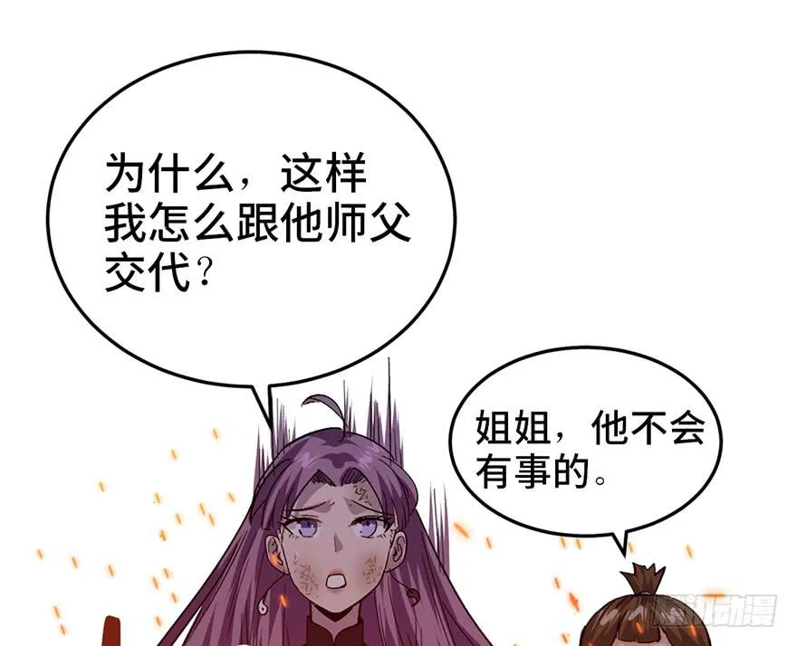 第二十一话 第92页