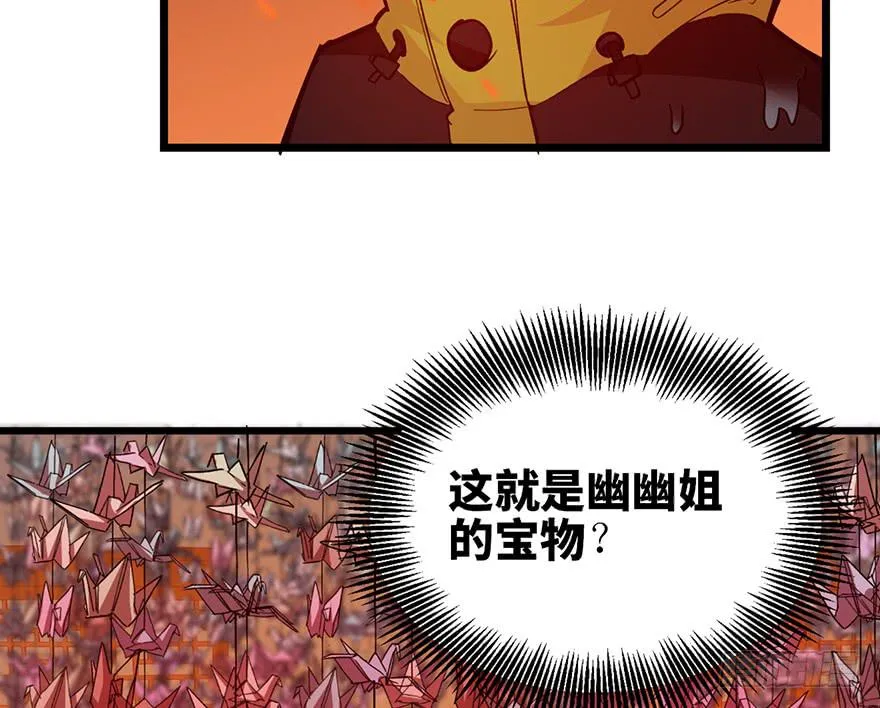 第二十一话 第96页