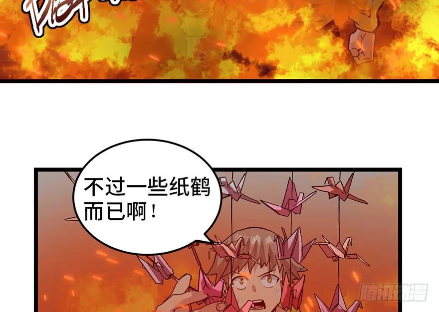 第二十一话 第98页