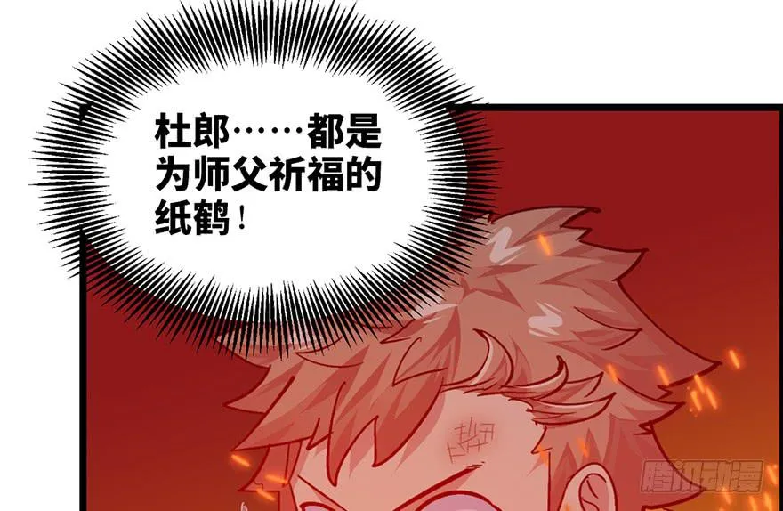 第二十一话 第103页