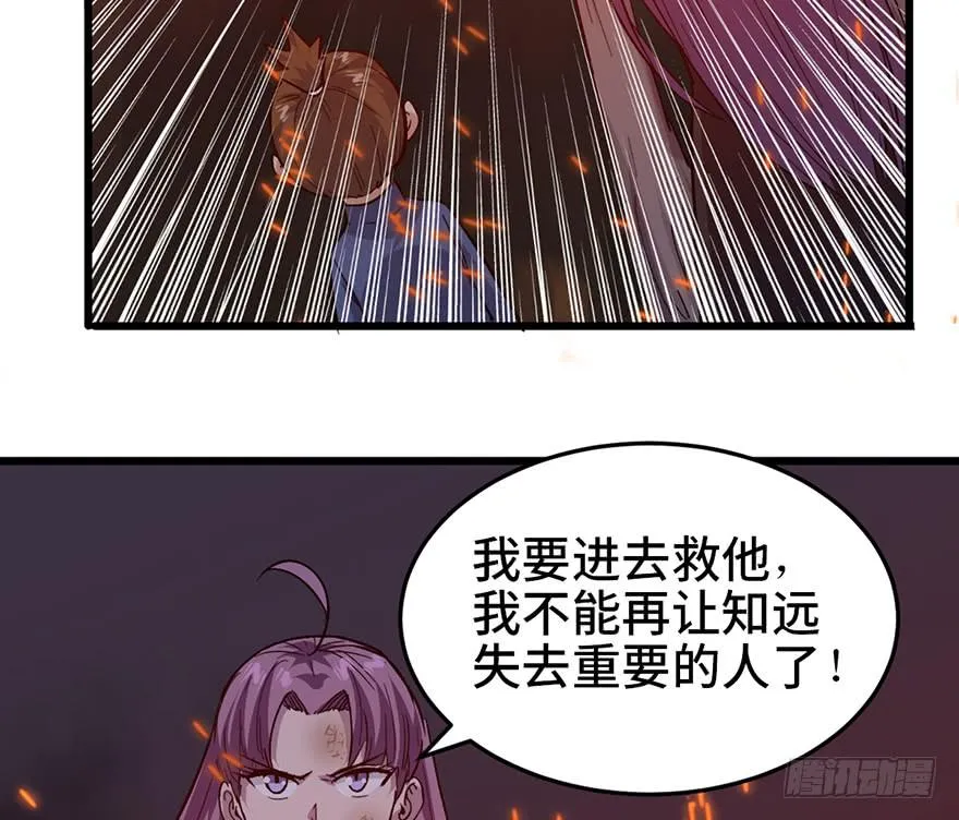 第二十一话 第114页