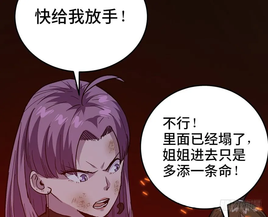 第二十一话 第118页