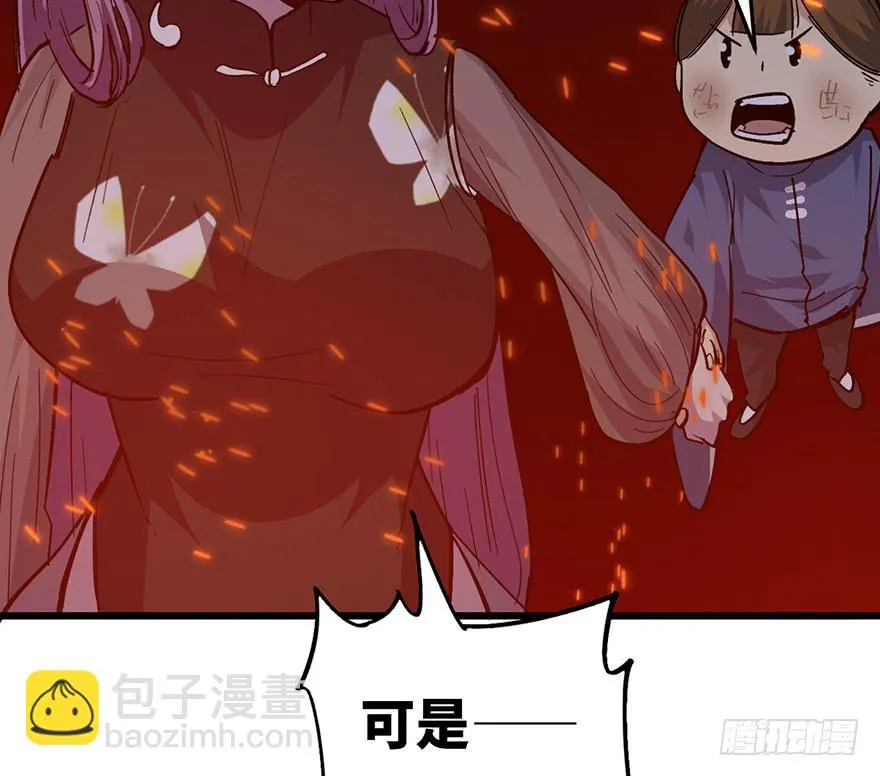 第二十一话 第119页