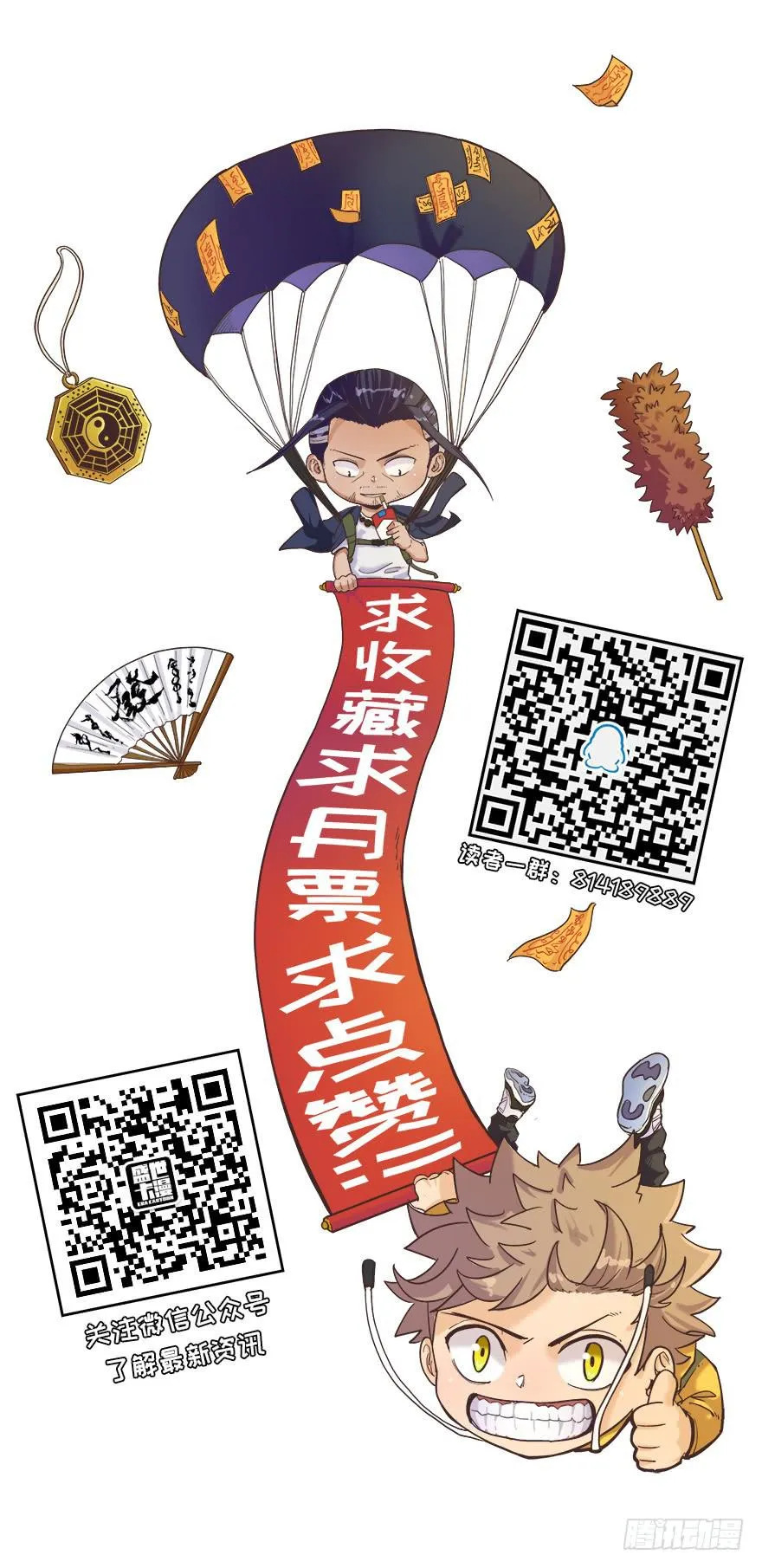 第二十一话 第125页