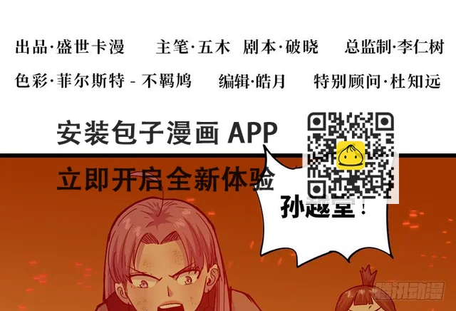 第二十二话 第3页