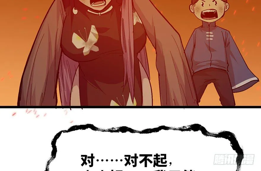 第二十二话 第4页