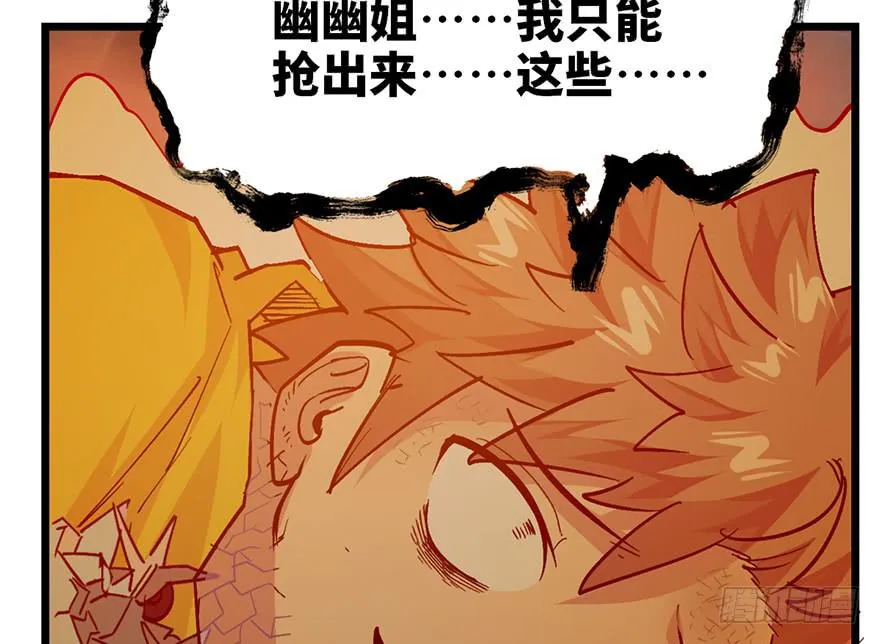 第二十二话 第5页