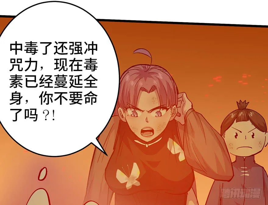 第二十二话 第7页