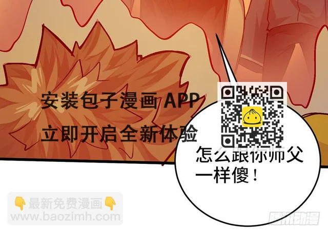 第二十二话 第8页
