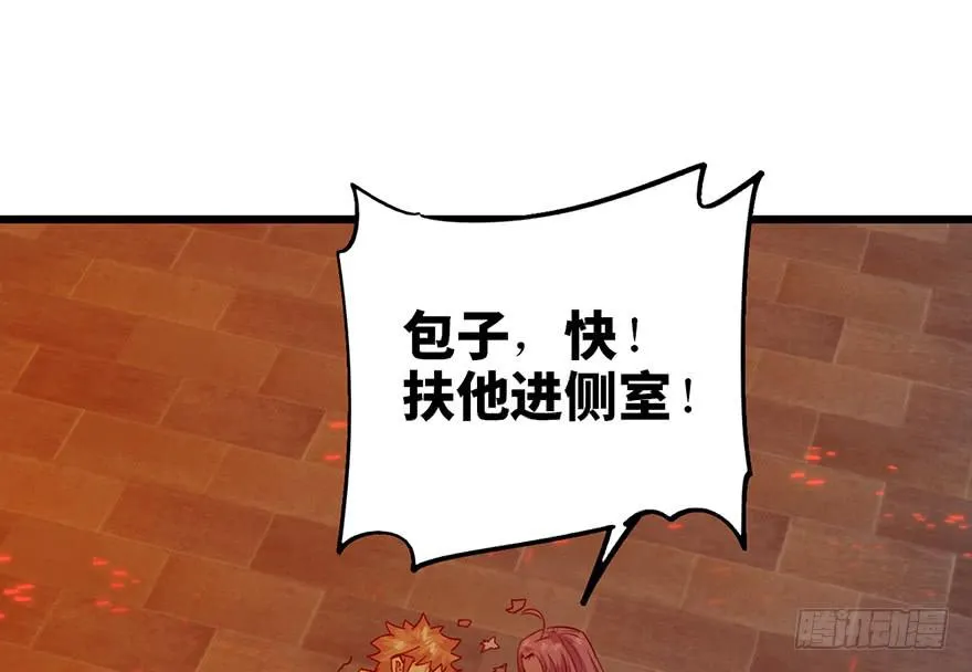 第二十二话 第12页