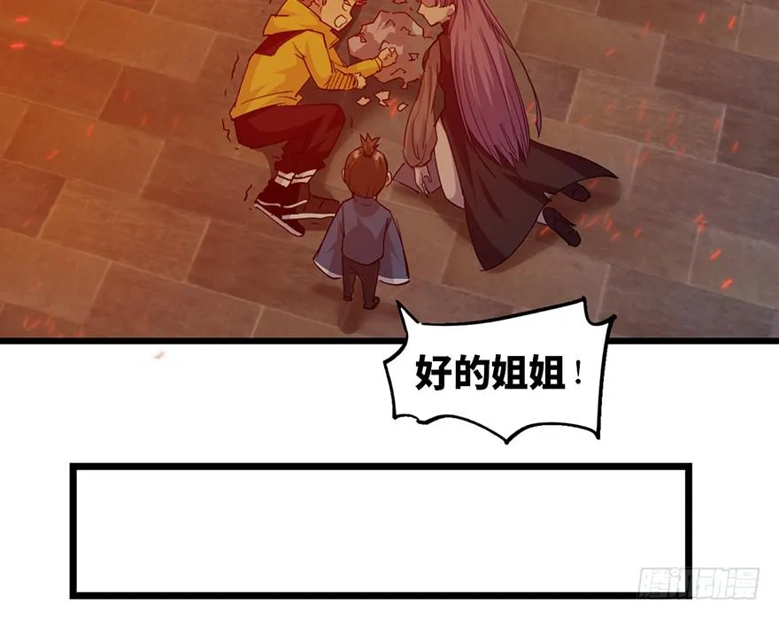 第二十二话 第13页