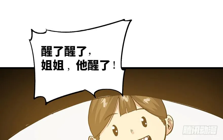 第二十二话 第16页
