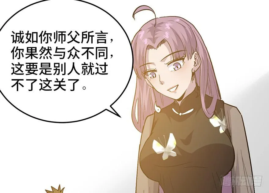 第二十二话 第18页