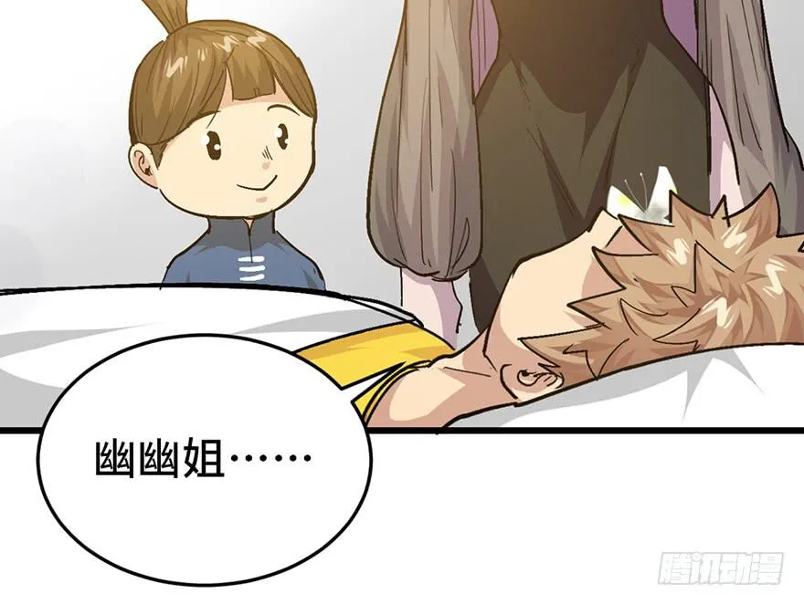 第二十二话 第19页