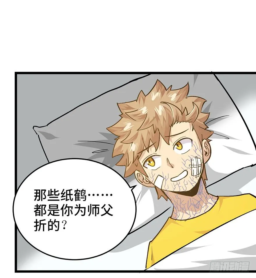 第二十二话 第20页