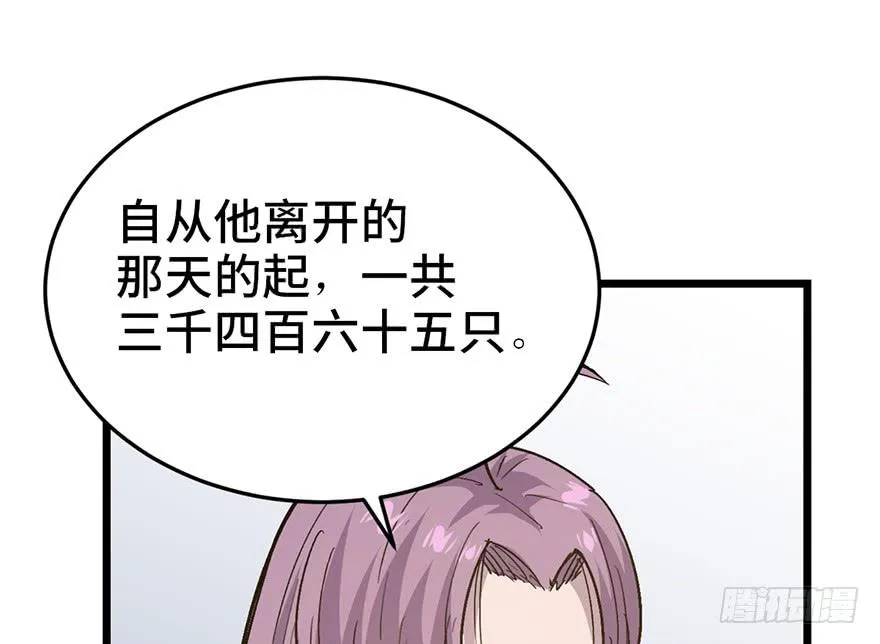 第二十二话 第21页